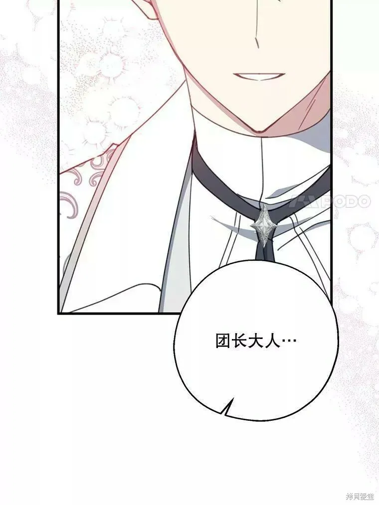 第56话 第90页