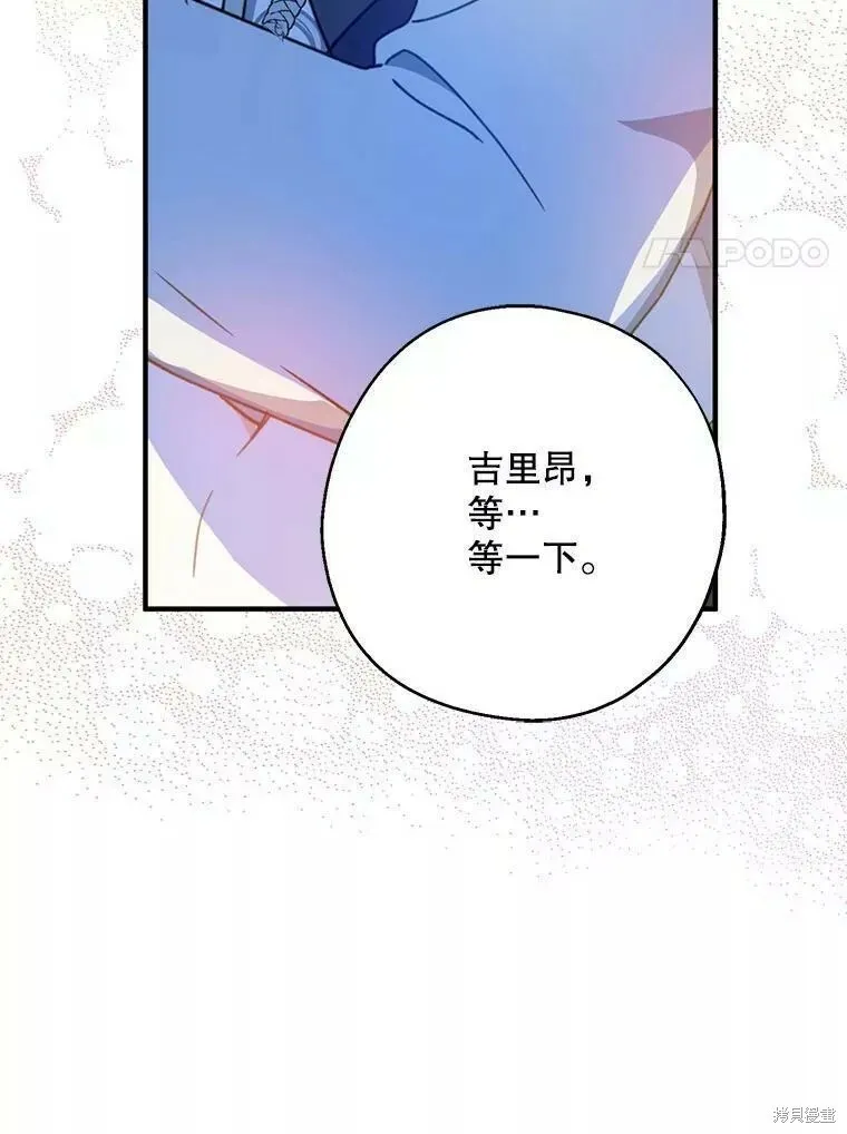 第56话 第103页