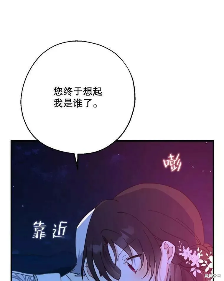 第56话 第104页