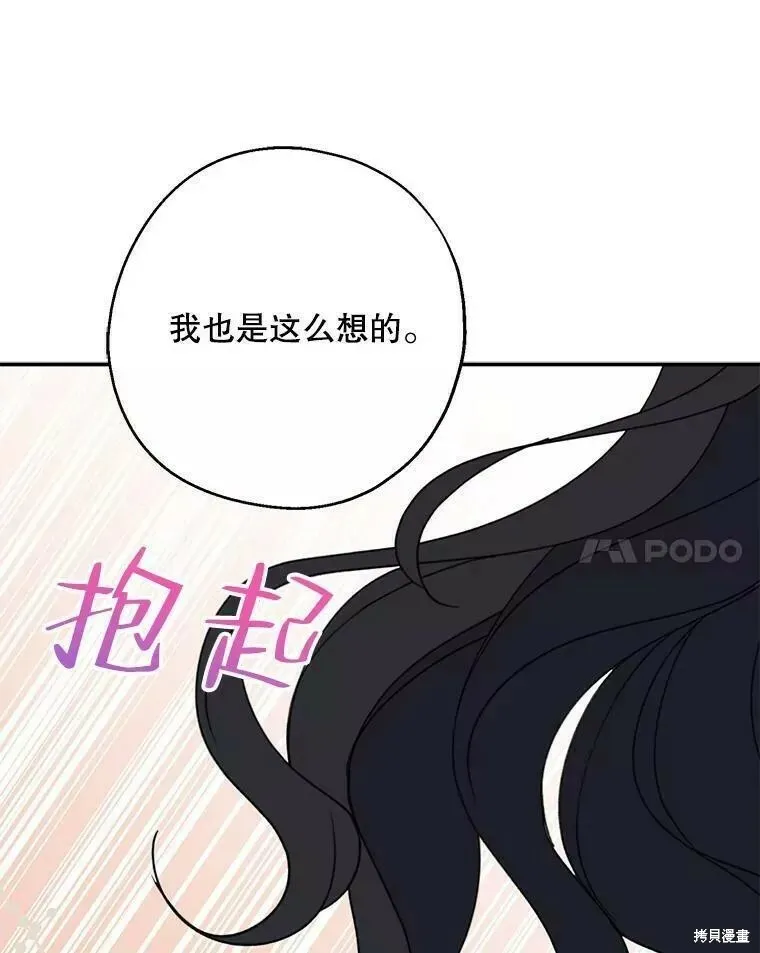 第56话 第106页