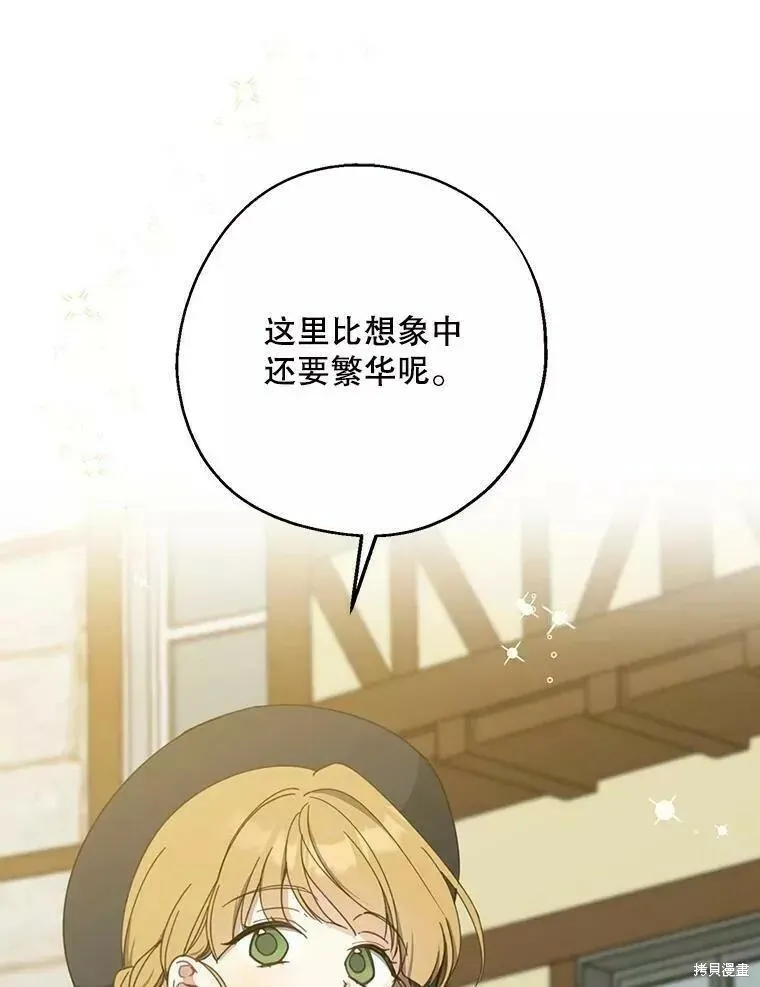 第57话 第2页