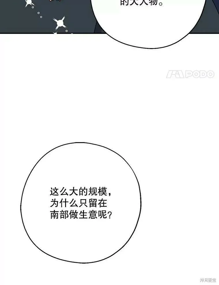 第57话 第4页
