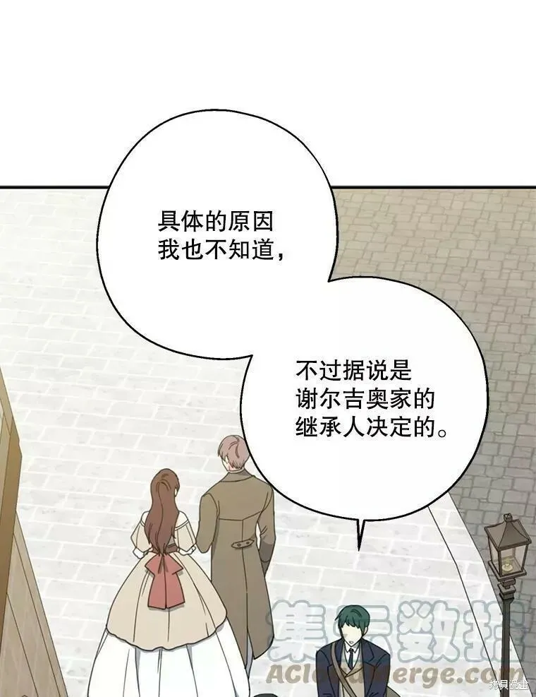 第57话 第5页