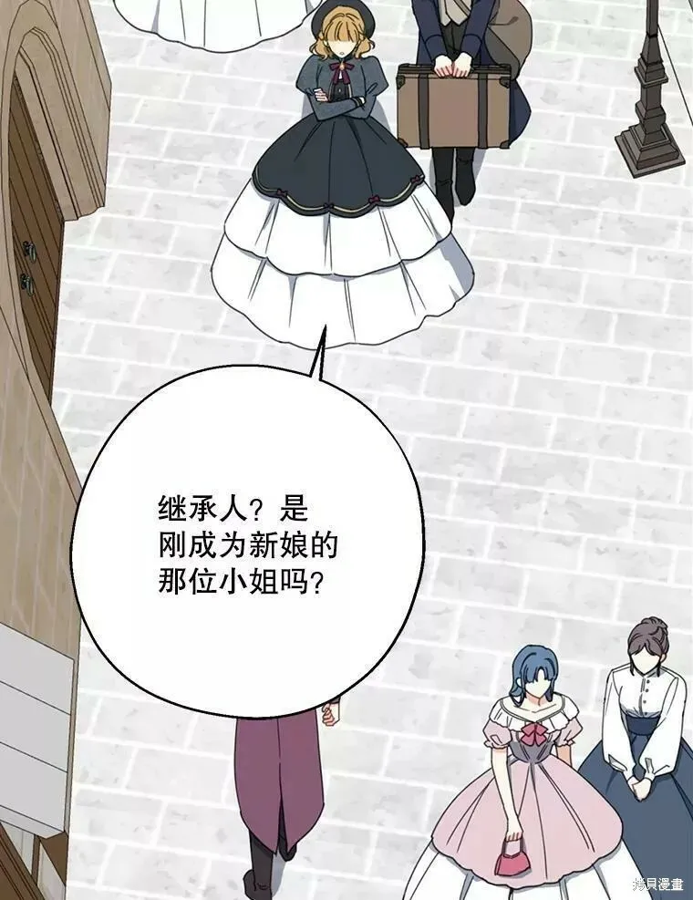 第57话 第6页