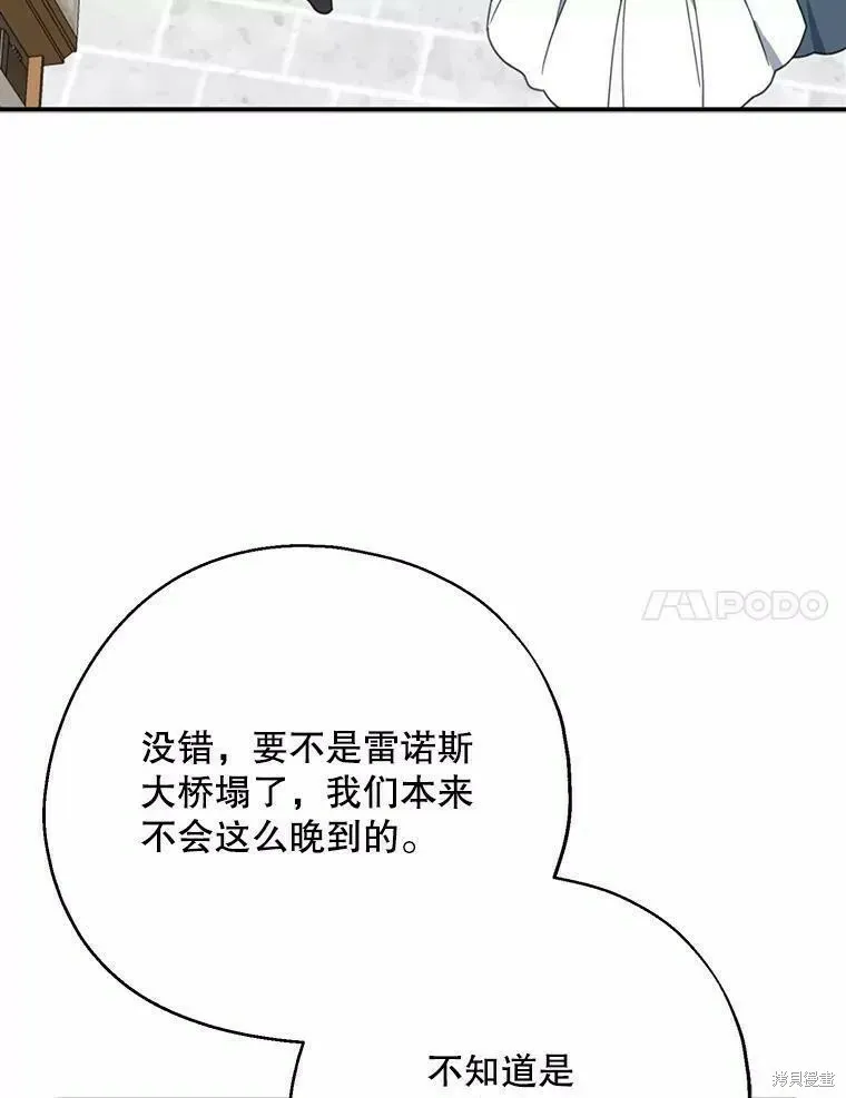 第57话 第7页
