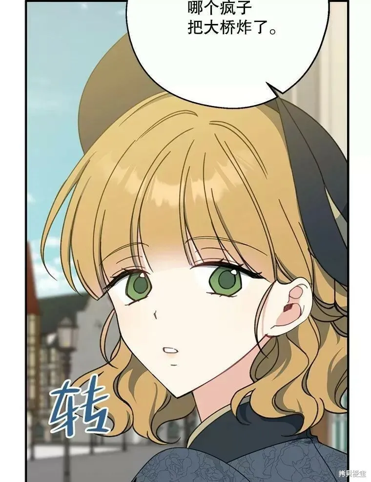第57话 第8页