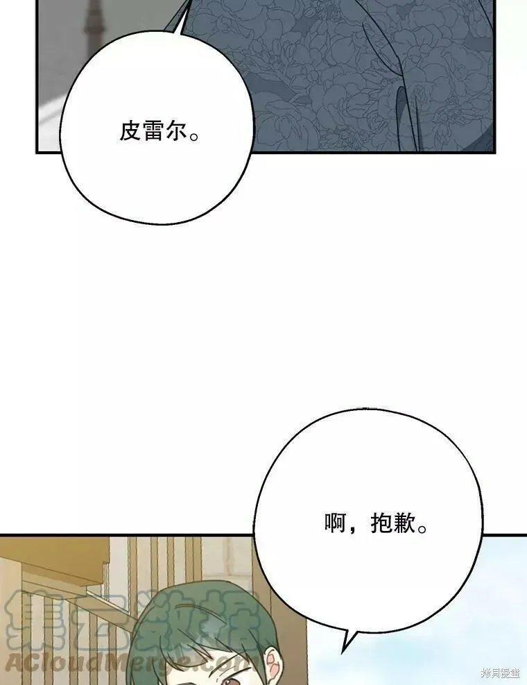 第57话 第9页