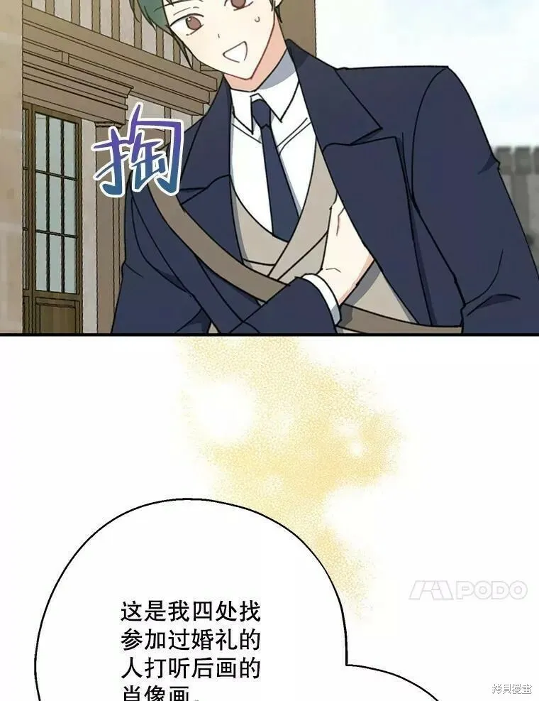 第57话 第10页
