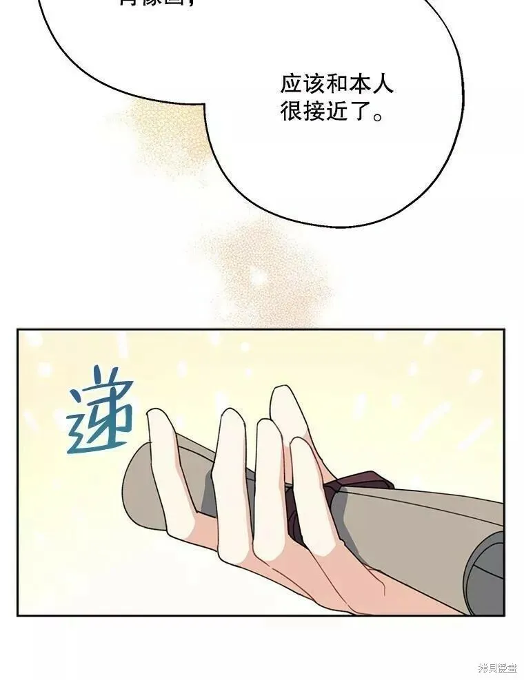 第57话 第11页