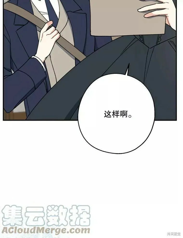 第57话 第13页