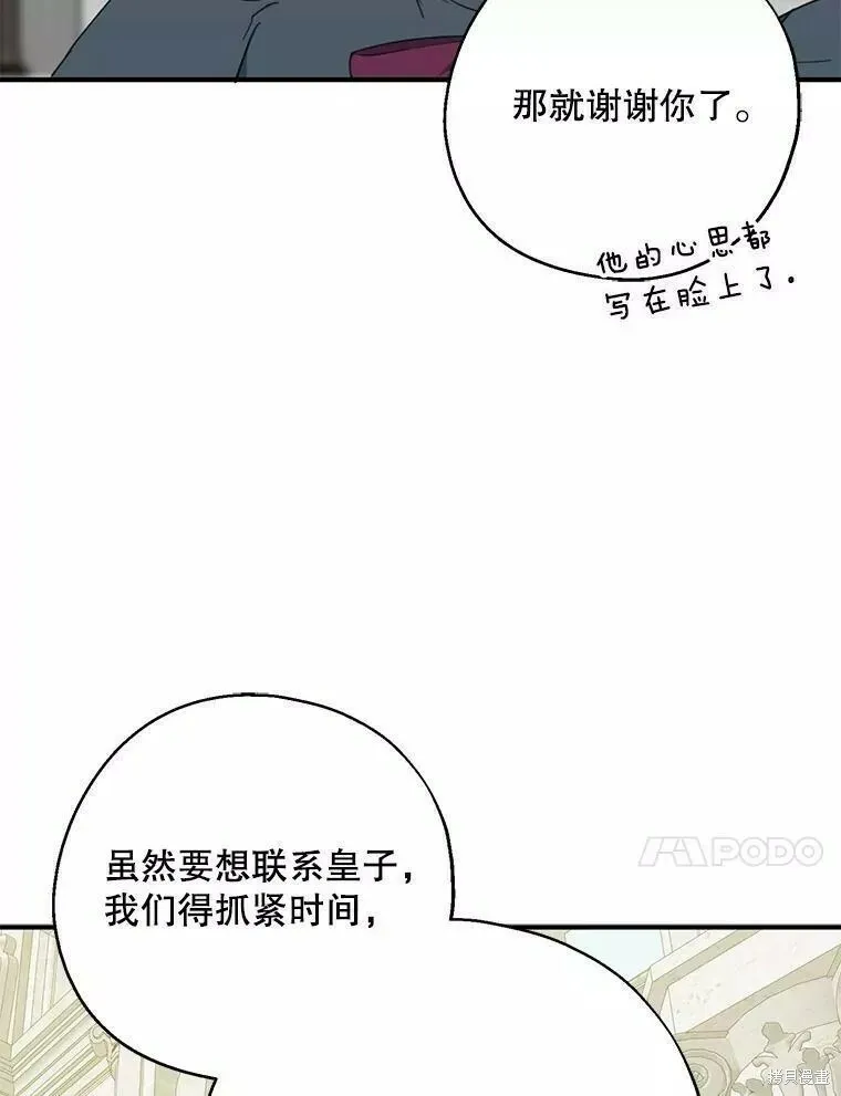 第57话 第42页