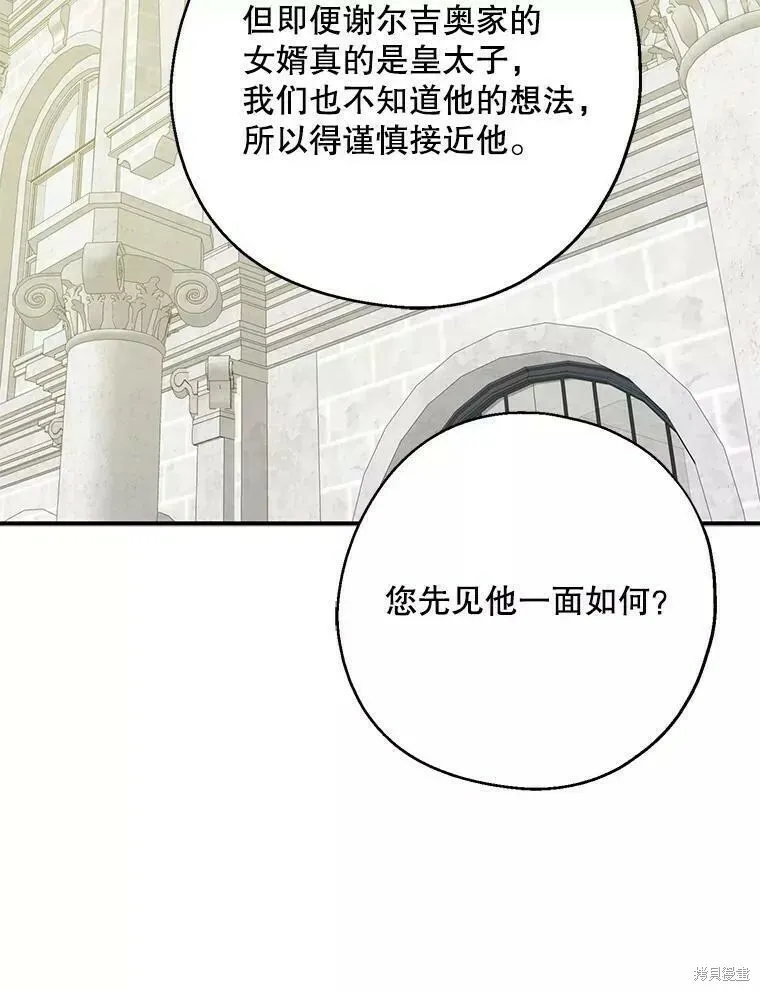 第57话 第43页