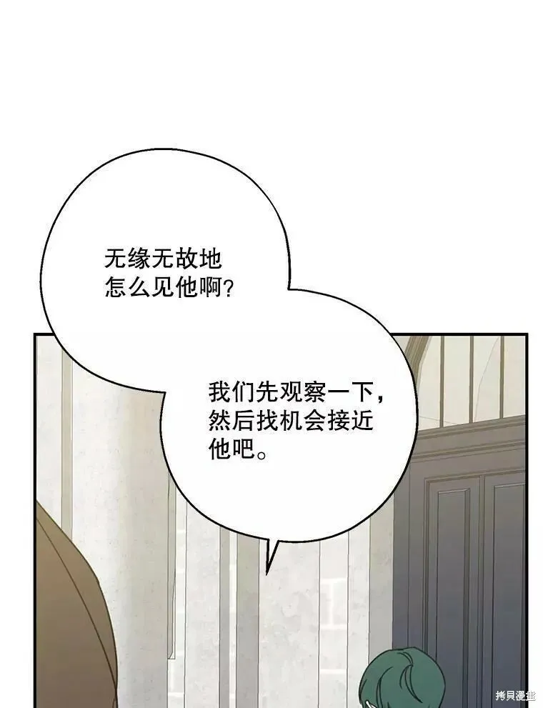 第57话 第44页