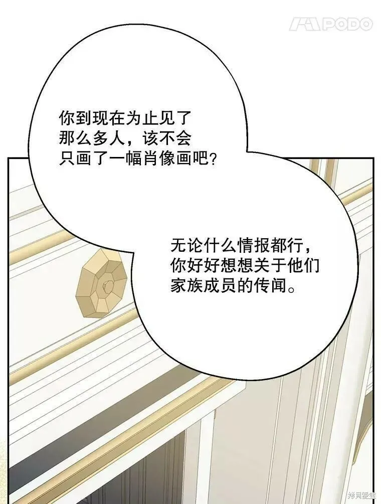 第57话 第46页