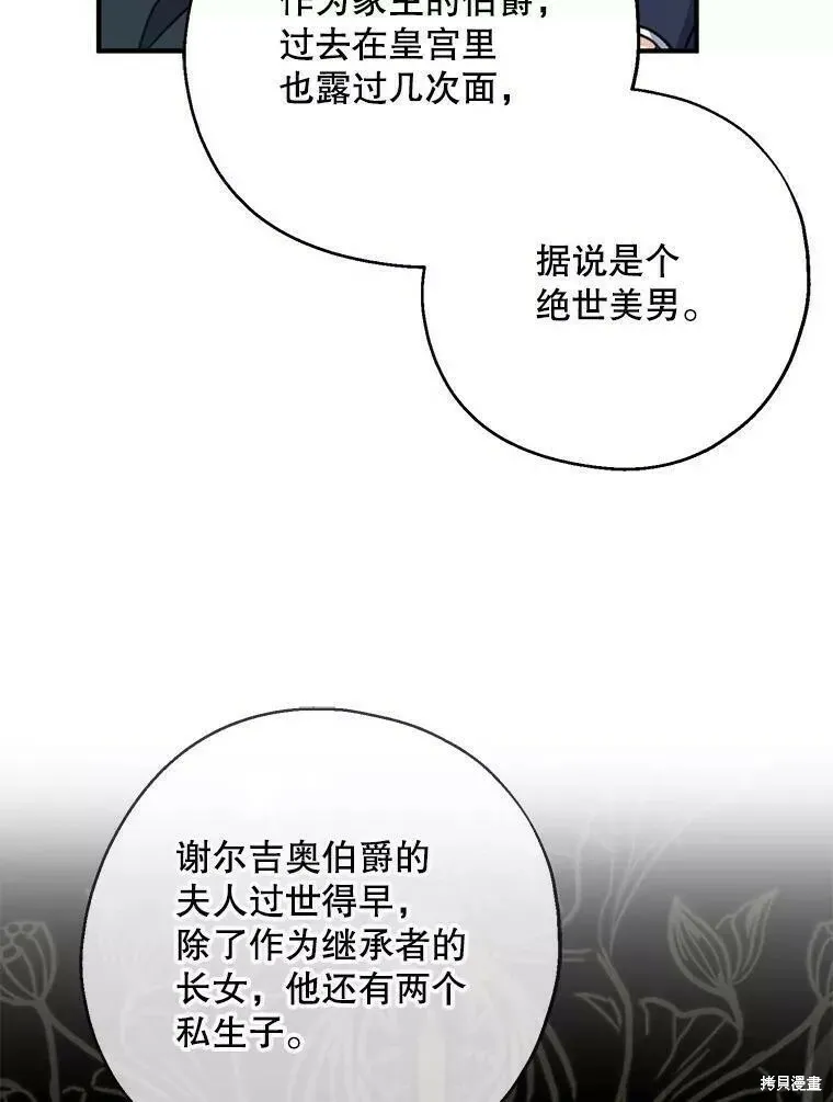 第57话 第51页