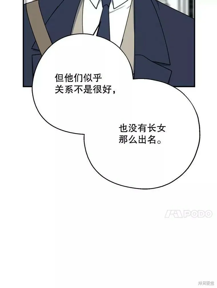第57话 第55页