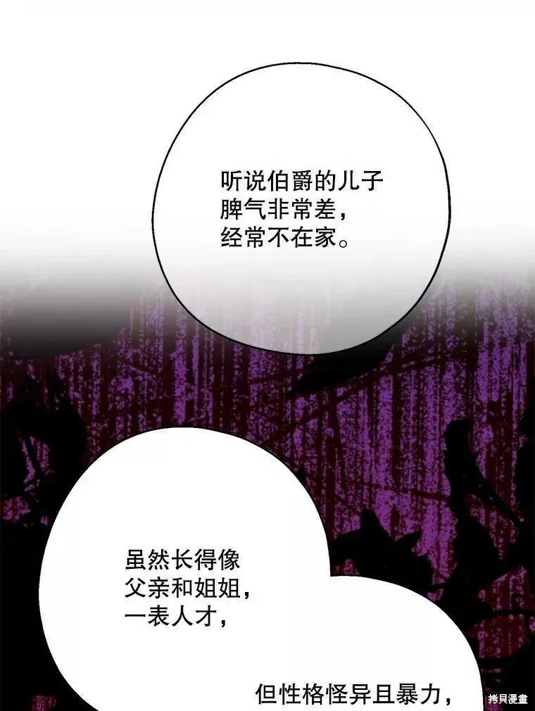 第57话 第56页