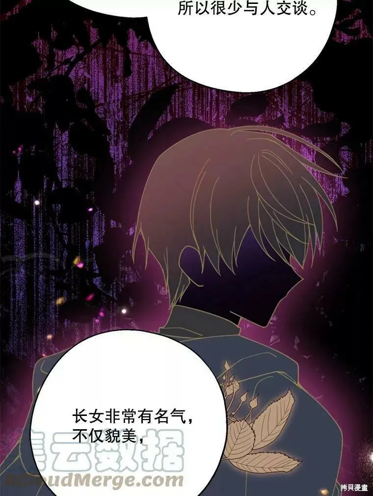 第57话 第57页