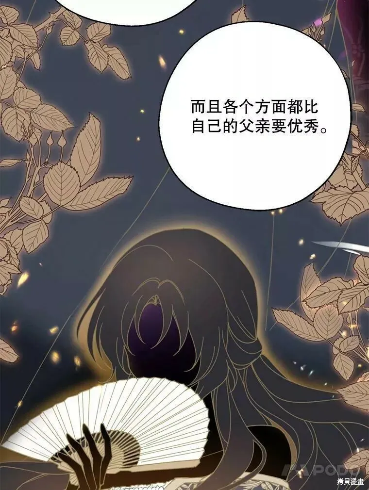 第57话 第58页