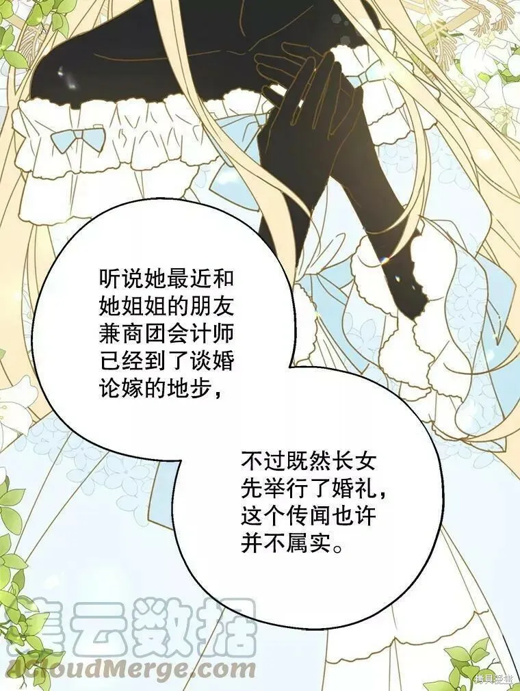 第57话 第61页