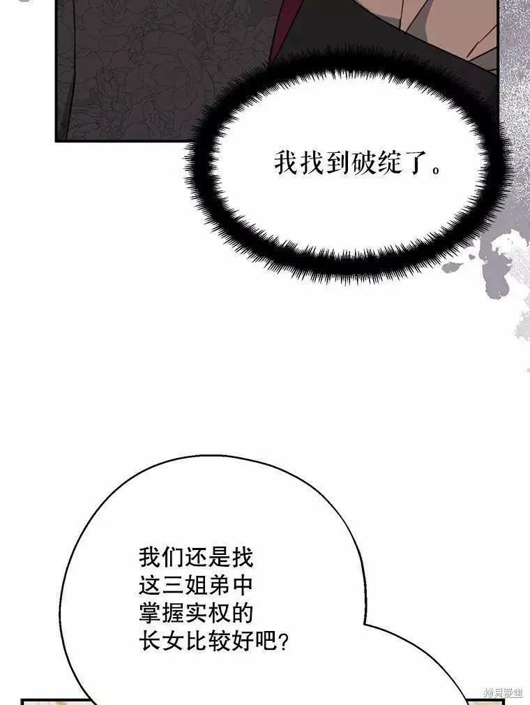 第57话 第64页