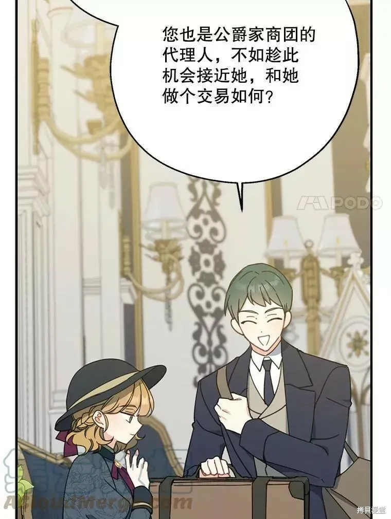 第57话 第65页