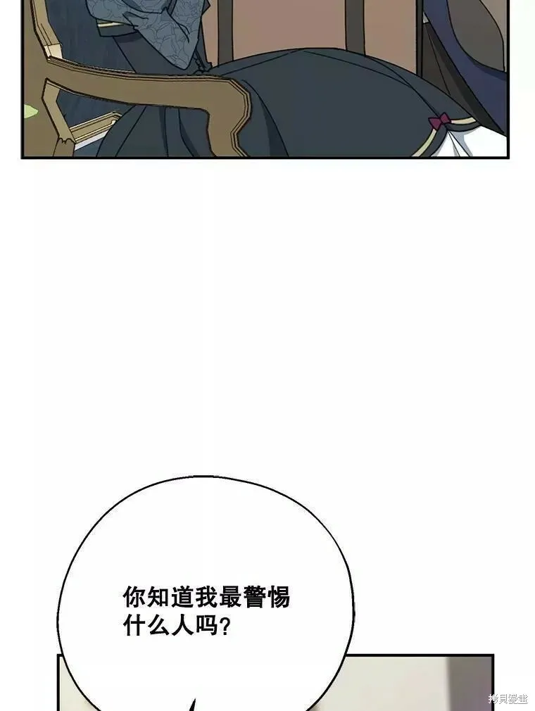 第57话 第66页