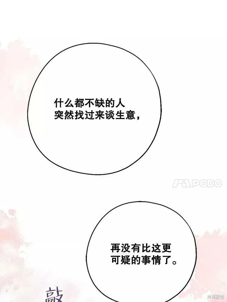 第57话 第68页