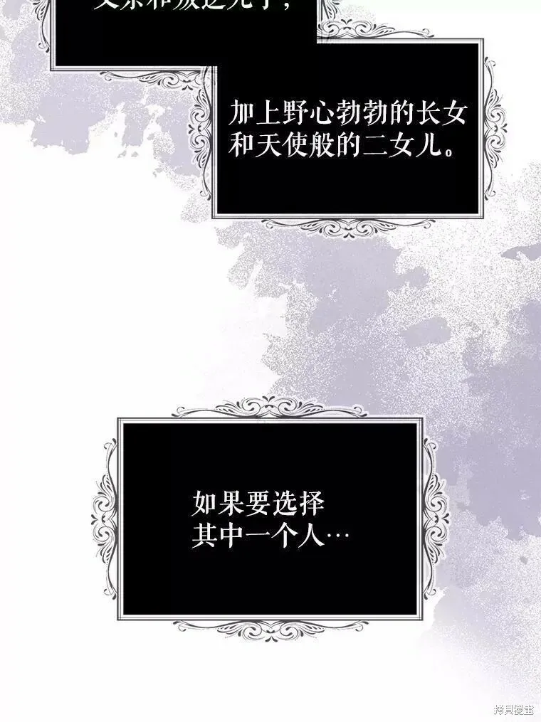 第57话 第70页