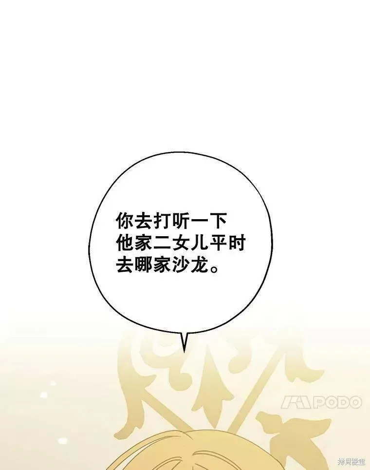 第57话 第71页