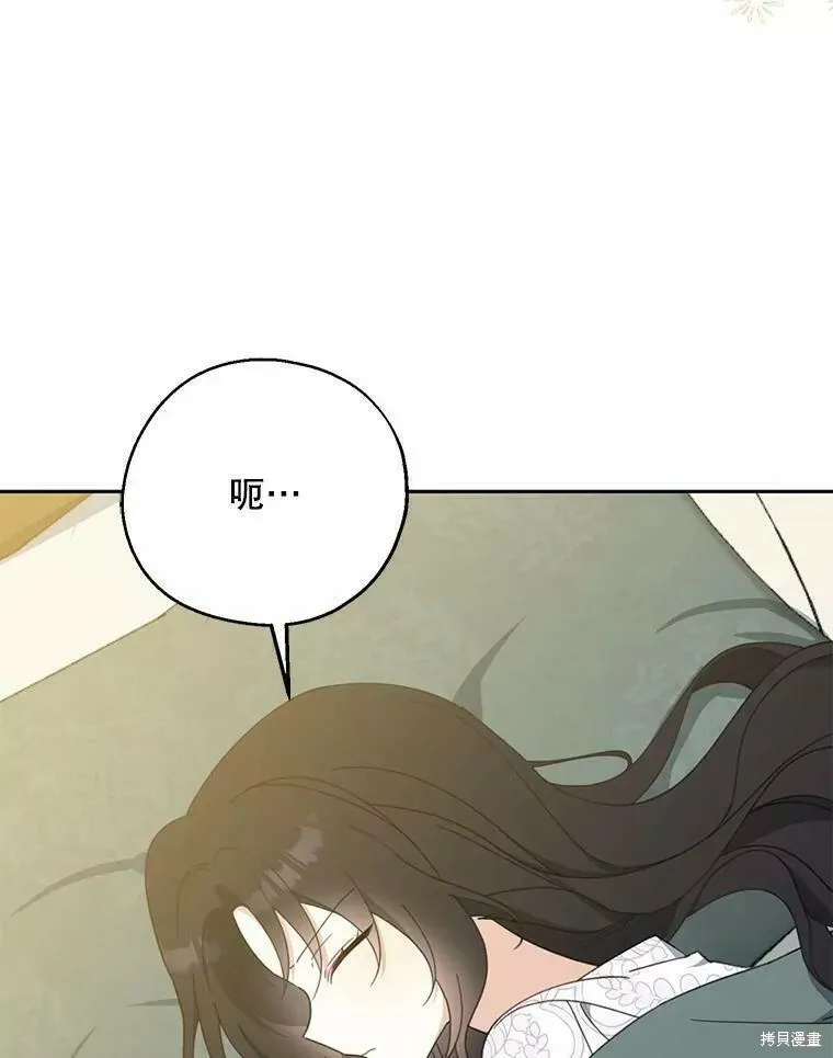 第57话 第76页