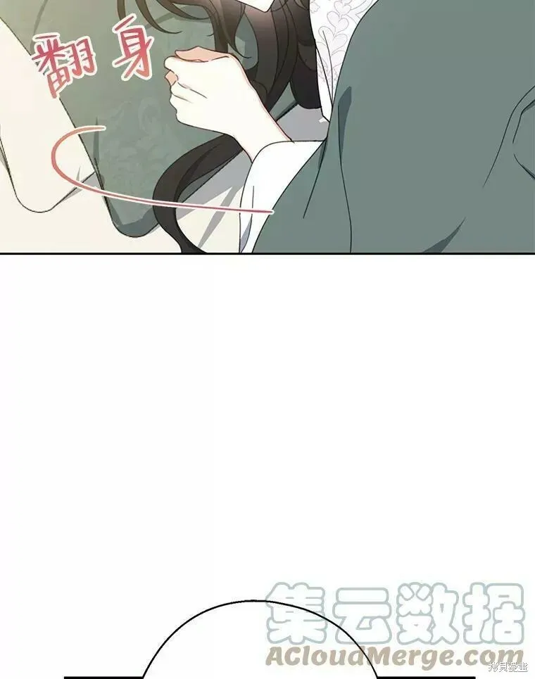 第57话 第77页