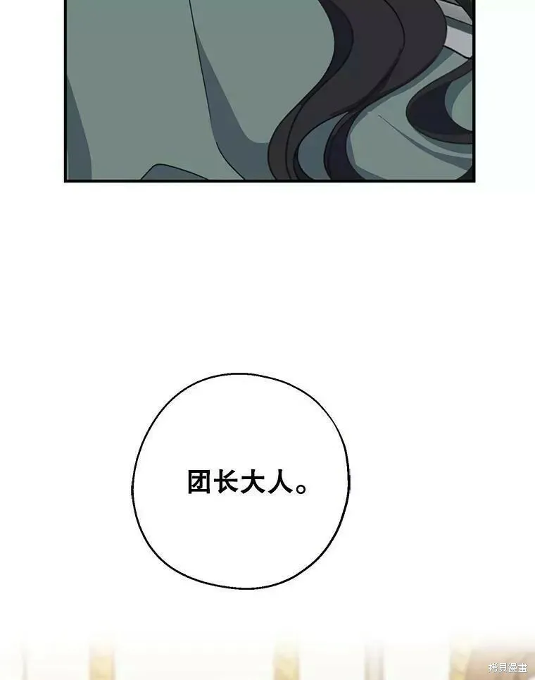 第57话 第79页