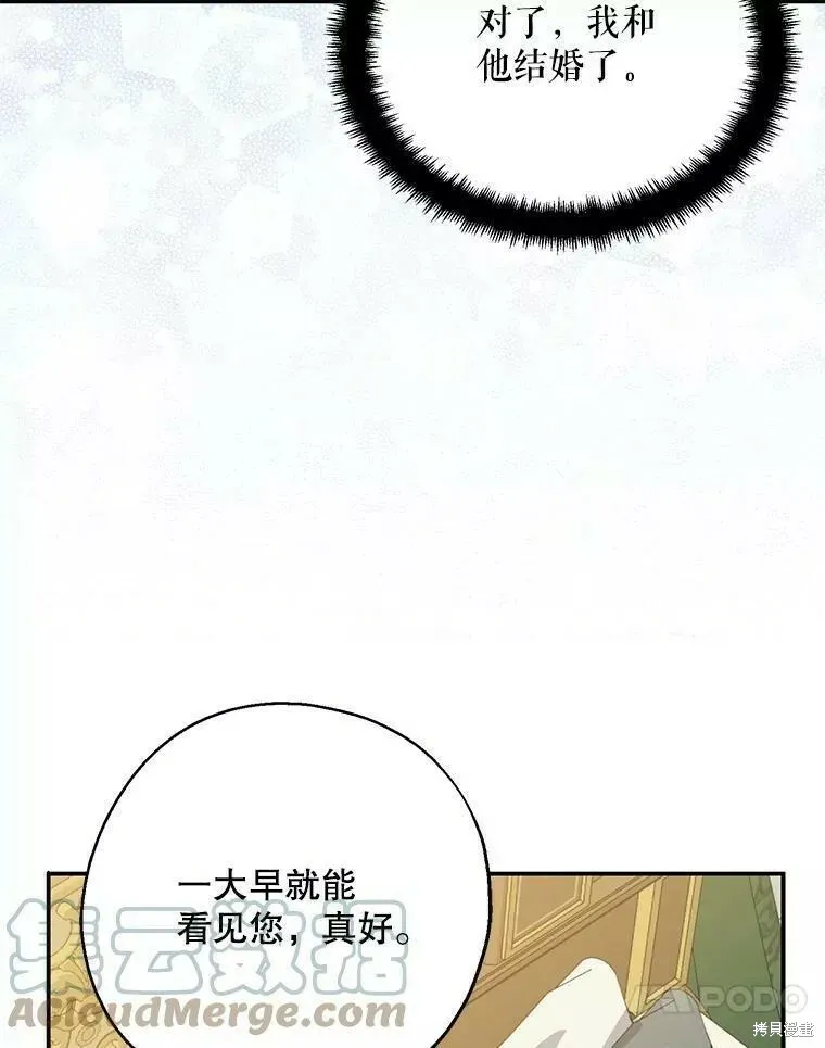 第57话 第81页