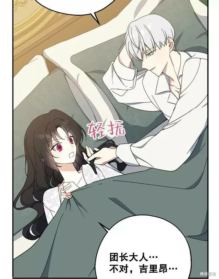 第57话 第82页
