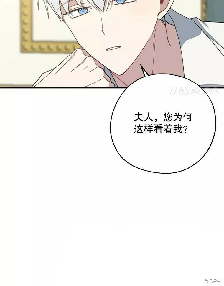 第57话 第85页