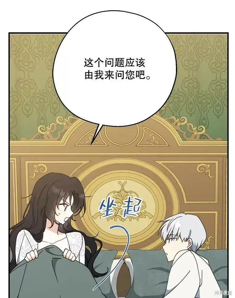 第57话 第86页