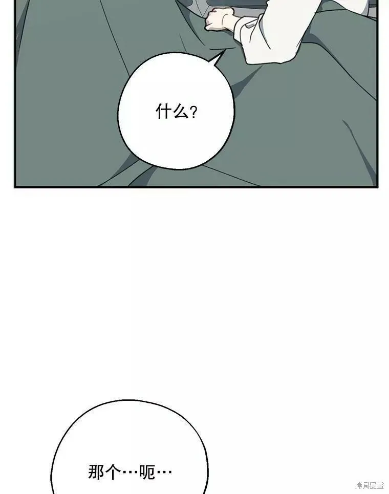 第57话 第87页