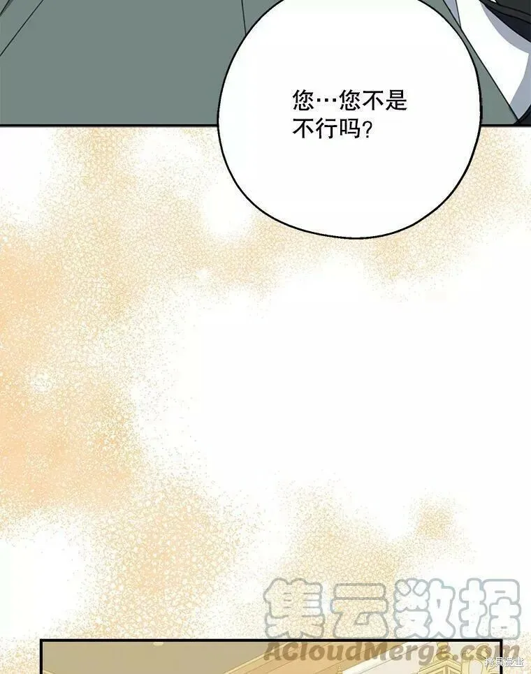 第57话 第89页