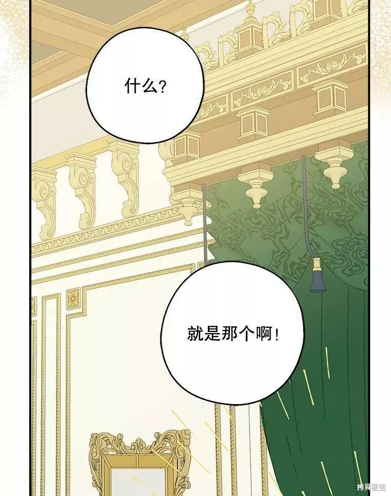 第57话 第90页
