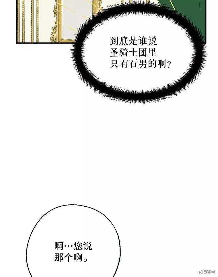 第57话 第91页