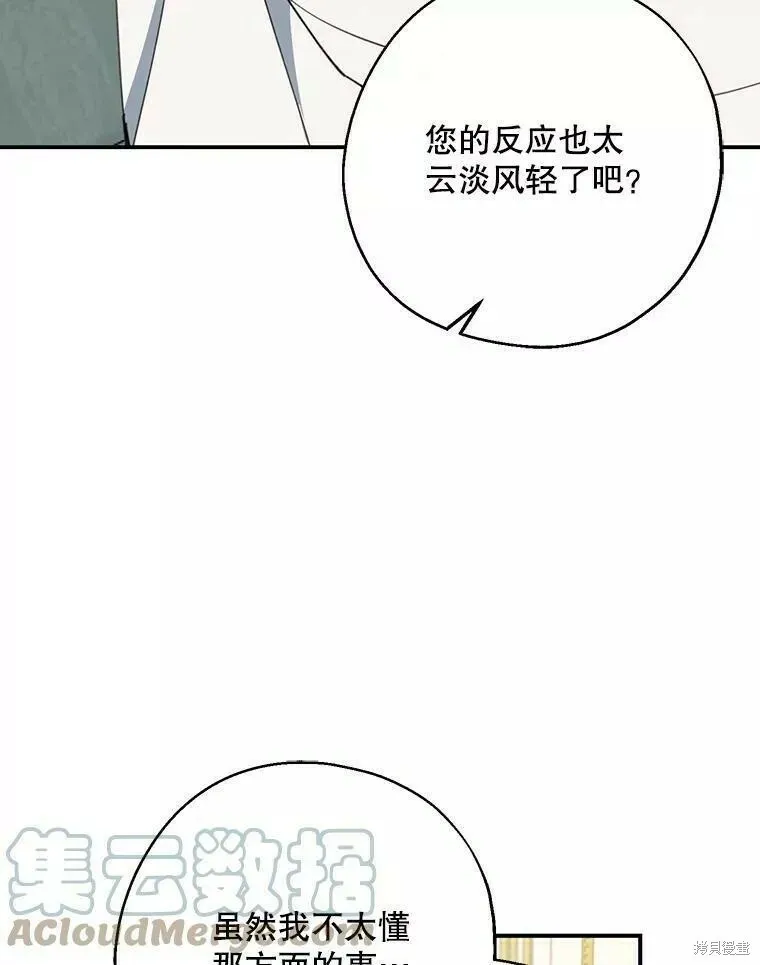 第57话 第93页