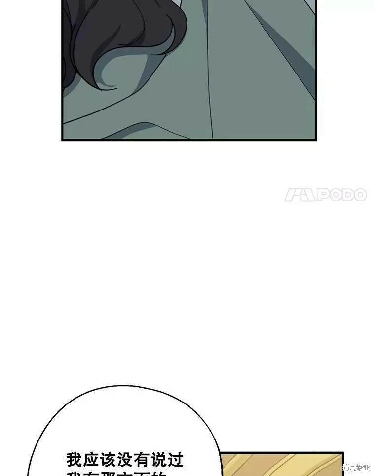 第57话 第95页