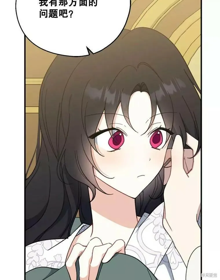 第57话 第96页