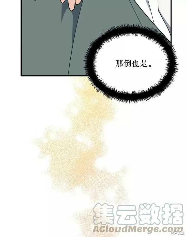 第57话 第97页