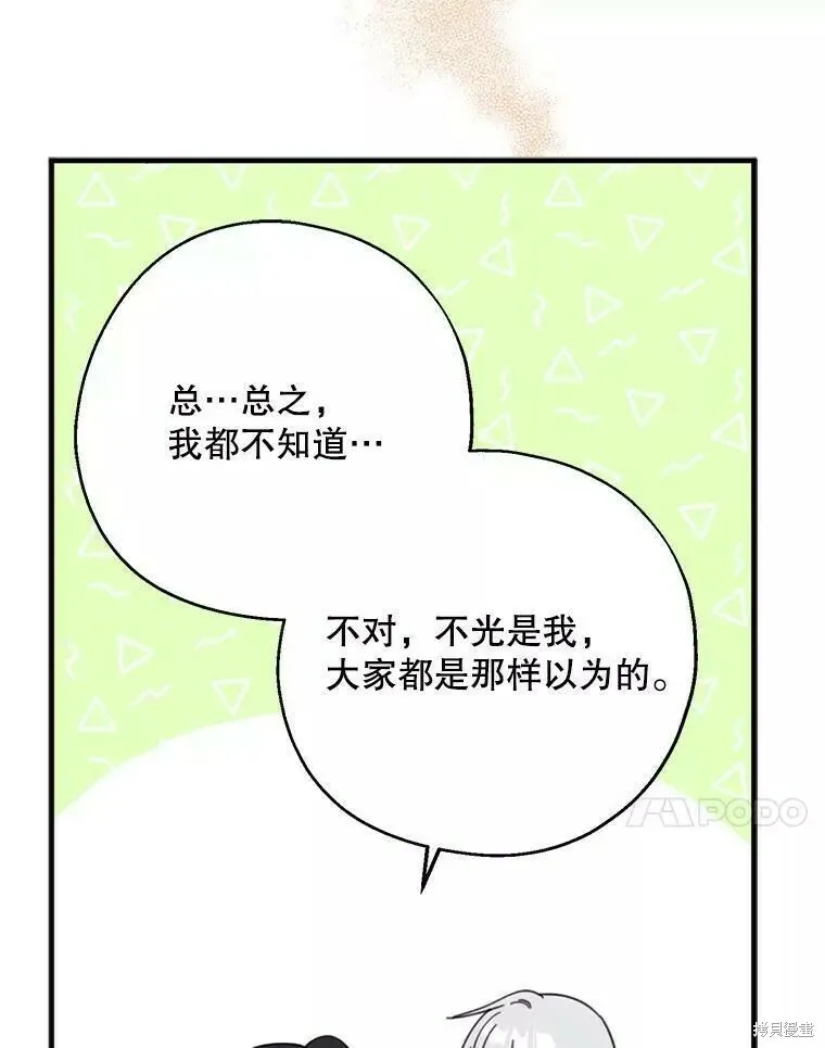 第57话 第98页