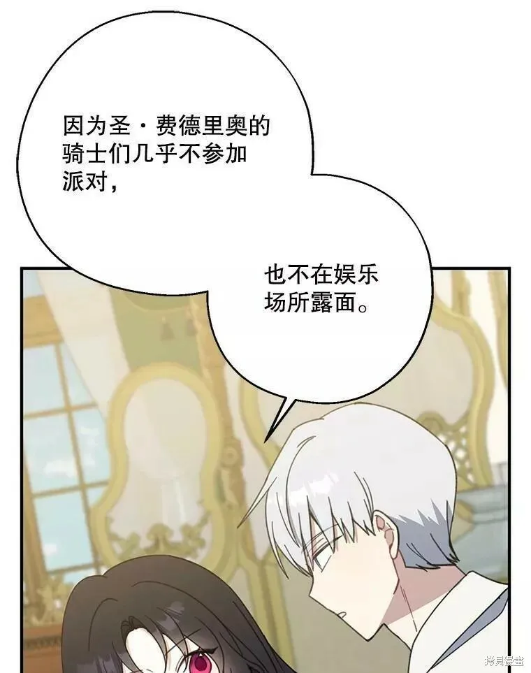 第57话 第100页