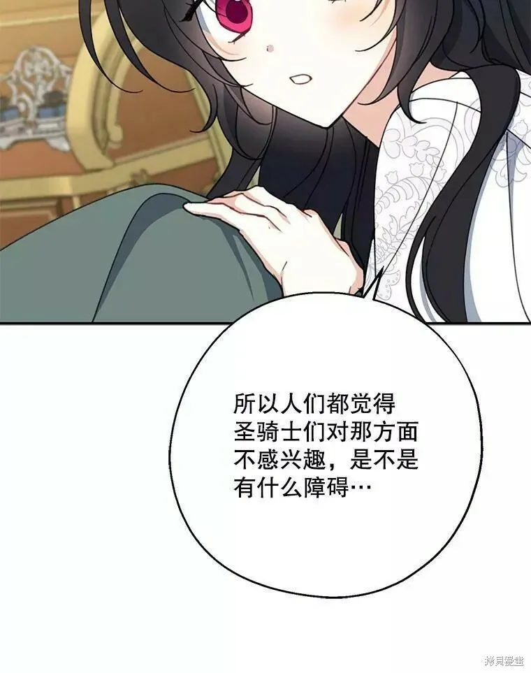 第57话 第103页