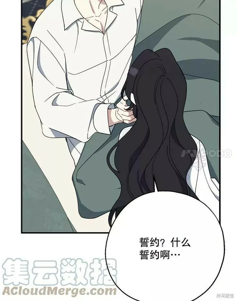 第57话 第105页