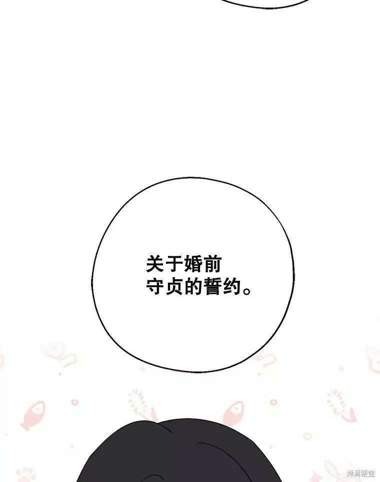 第57话 第106页